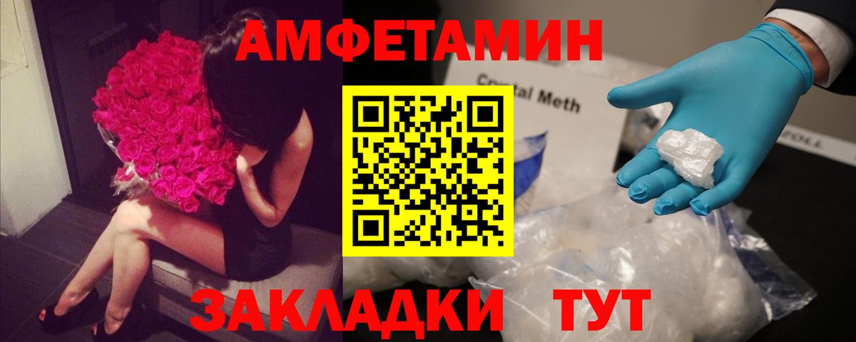 Amphetamine  Вход с VPN  Моздок  АМФЕТАМИН VHQ 