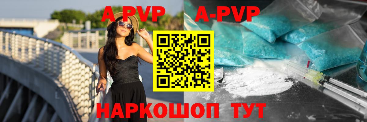 Альфа ПВП VHQ Моздок