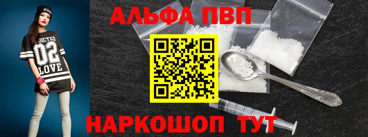 Alpha PVP СК  A PVP Соль  Моздок  Вход с VPN 