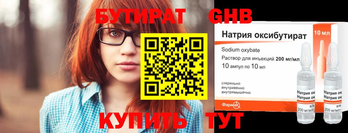 Бутират оксана  Бутират  Моздок  Вход с VPN 