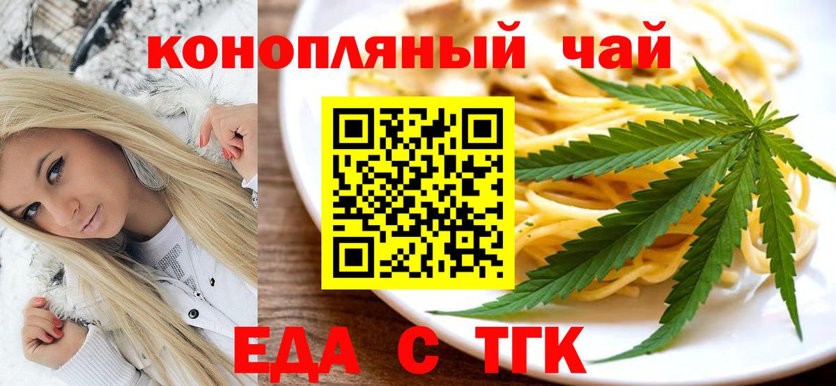 Cannafood марихуана  Вход с VPN  Моздок 