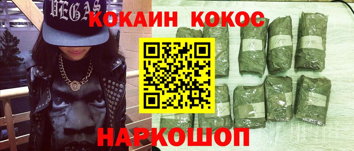Кокаин Эквадор  Кокаин  Моздок  Вход с VPN  Cocaine Fish Scale 