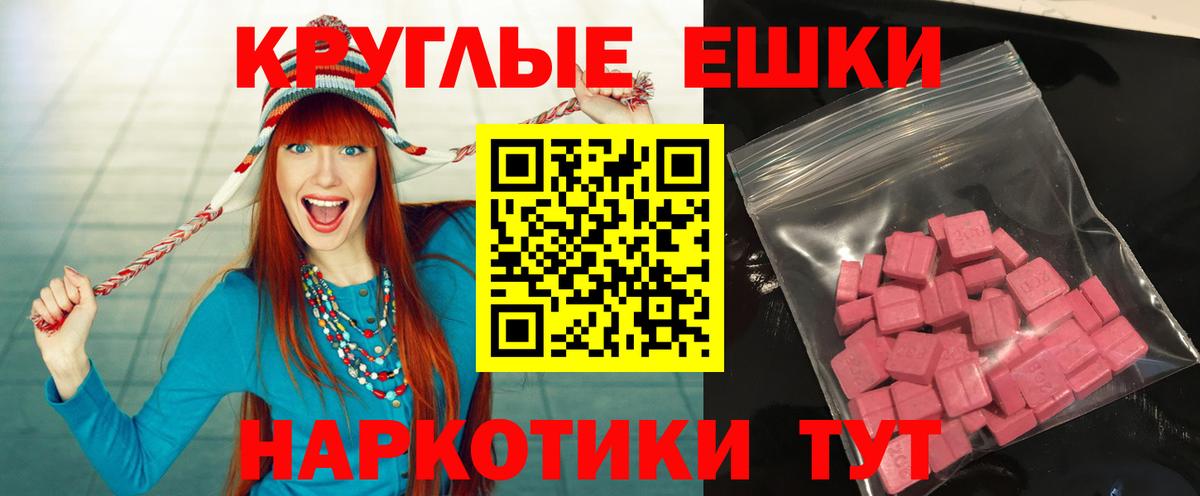 Экстази таблы Моздок