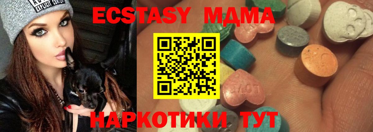 наркошоп  Экстази  Моздок  Вход с VPN  ЭКСТАЗИ Дубай 