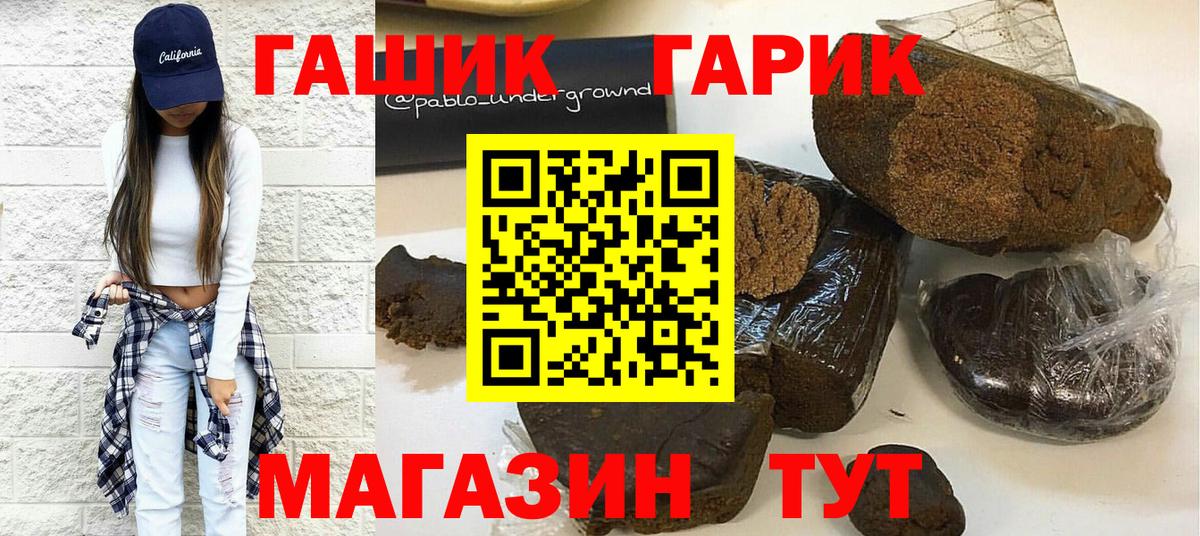 ГАШИШ  Вход с VPN  Моздок  ГАШИШ гашик  Гашиш гашик 