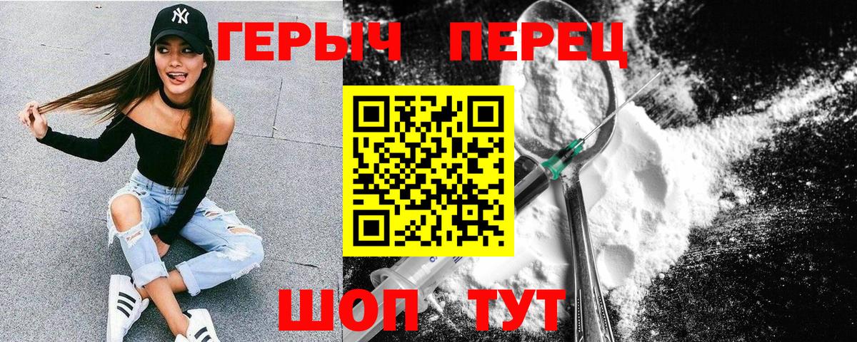 Моздок  ГЕРОИН белый  Вход с VPN 