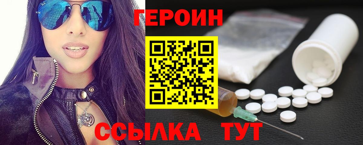Героин гречка Моздок