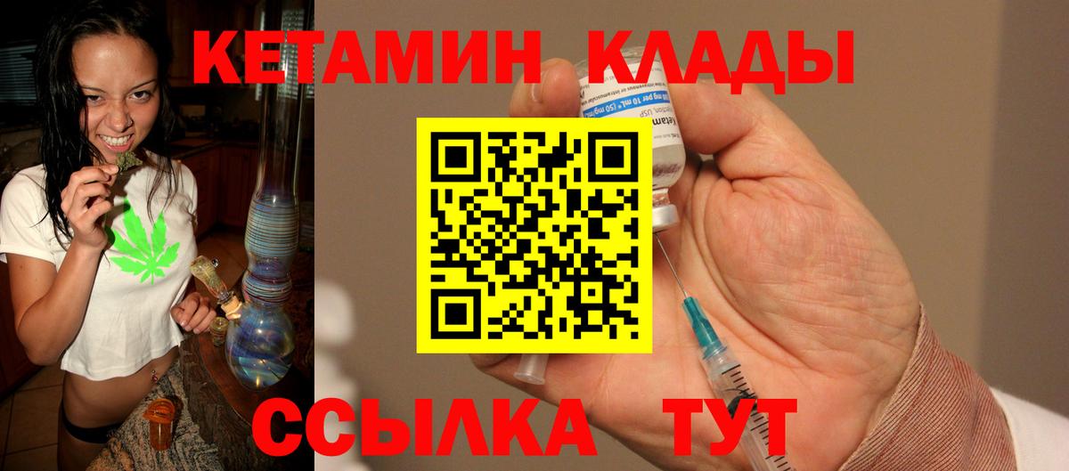 КЕТАМИН ketamine Моздок