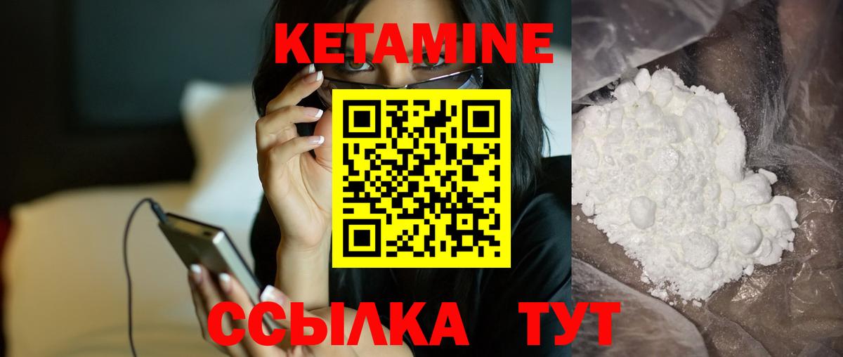 Кетамин ketamine  Вход с VPN  Моздок 