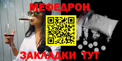 меф Донской