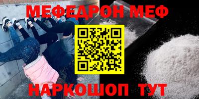 MESCALINE Донецк