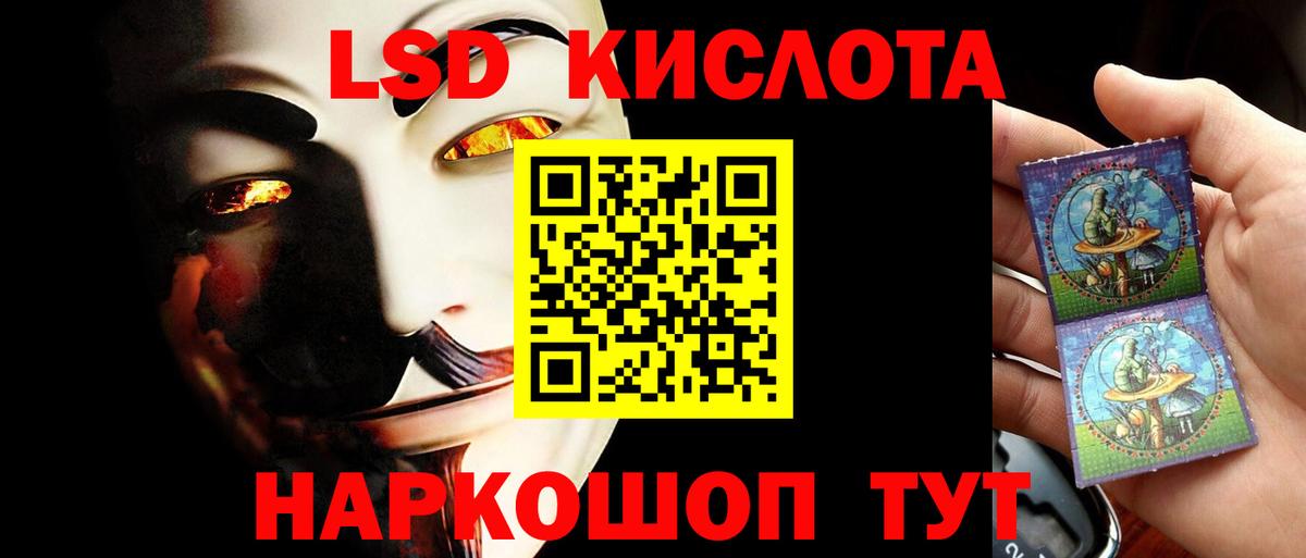 LSD-25 экстази кислота Моздок