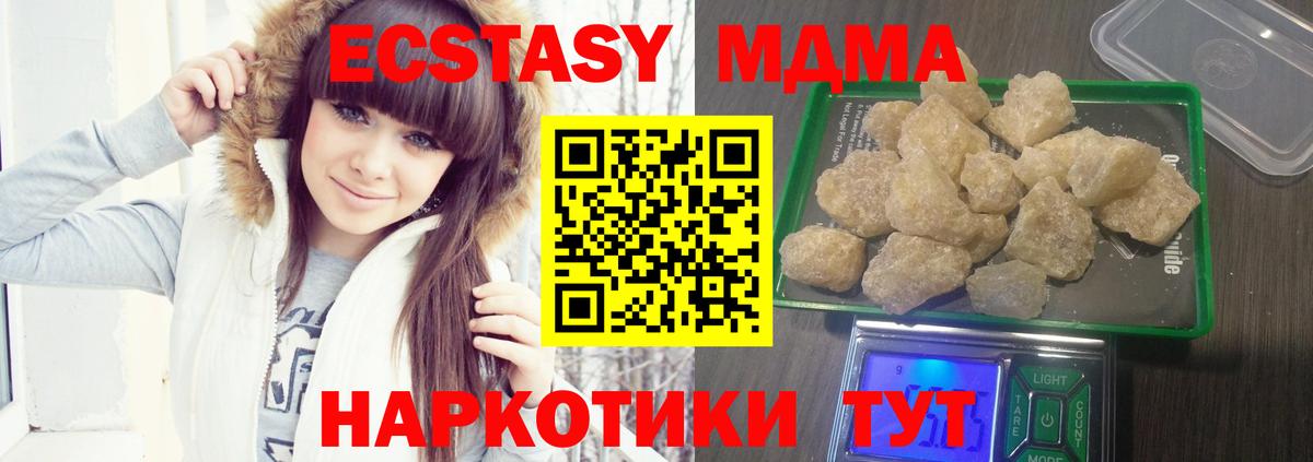 MDMA кристаллы  МДМА  Моздок  Вход с VPN  MDMA Molly 