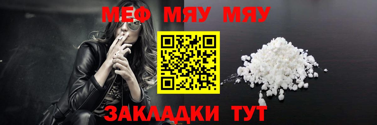 Мефедрон Моздок