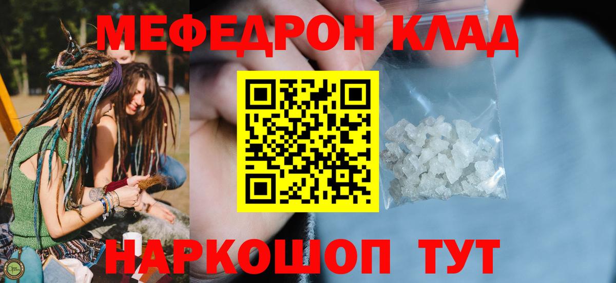 МЕФ VHQ  МЕФ  Моздок  Мефедрон  Вход с VPN  Мефедрон VHQ 