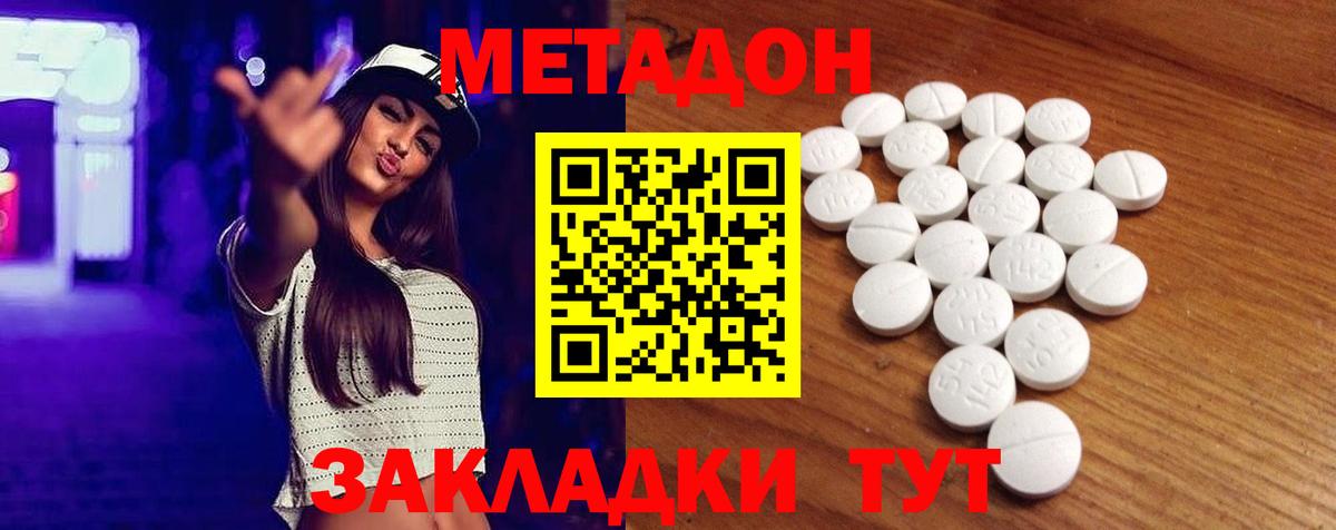 МЕТАДОН VHQ  Вход с VPN  МЕТАДОН methadone  мориарти формула  Моздок  блэк спрут зеркало 