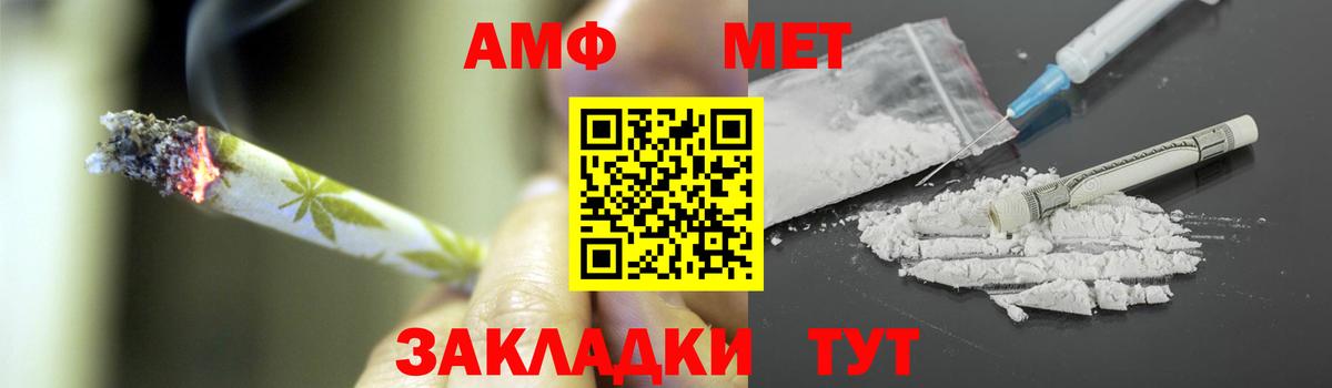 Метамфетамин пудра Моздок