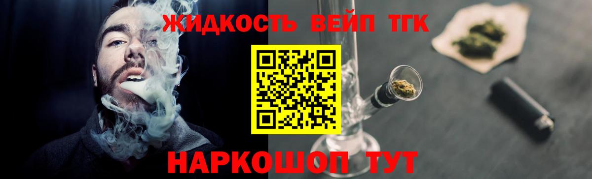 ТГК THC oil  Дистиллят ТГК Wax  Вход с VPN  Моздок 